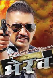 Bhairav (2015) poster