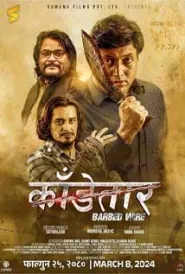 Kandetar (2024) poster