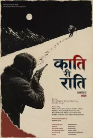 Hunter's Moon (2026) poster