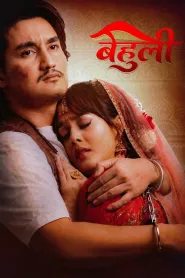 Behuli (2026) poster