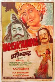 Satya Harishchandra (1951) poster