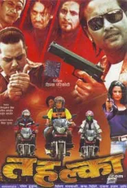Tahalka Dot Com (2010) poster