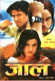 Jaal (2005) poster