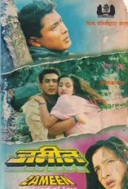 Zameen (1998) poster