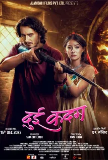 Dui Kadam (2023) poster