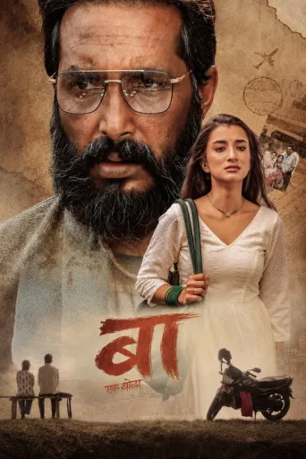 Baa - Ek Yoddha (2026) poster