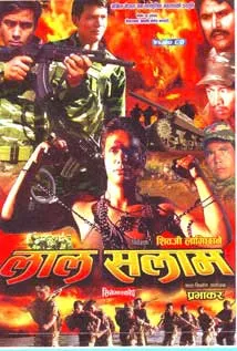 Lal Salam (2007) poster