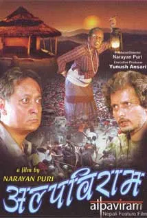 Alpaviram (2006) poster