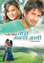 Mero Manko Sathi (2017) poster