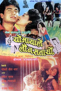 Yo Mayale Launa Satayo (1997) poster