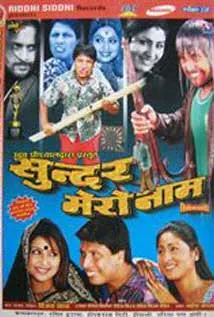 Sundar Mero Naam (2008) poster