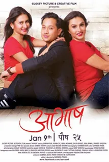 Aavash (2015) poster