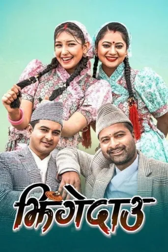 Jhingedaau (2022) poster