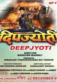 Deepjyoti (2017) poster