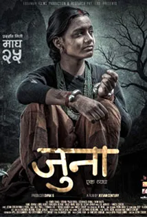 Juna (2025) poster