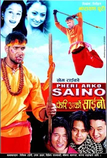 Pheri Arko Saino (2005) poster