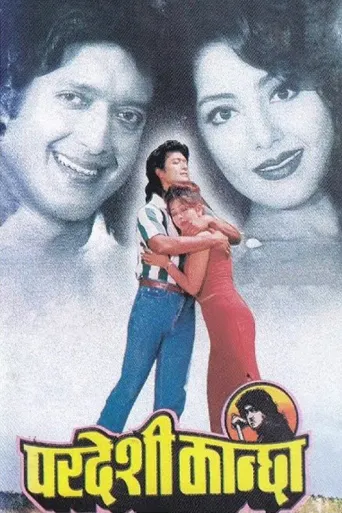 Pardeshi Kanchha (1999) poster