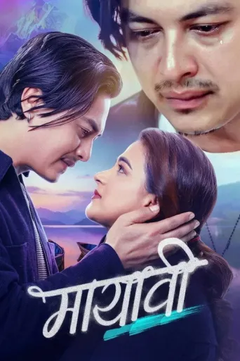Mayavi (2025) poster