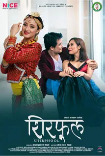 Shirphool (2024) poster