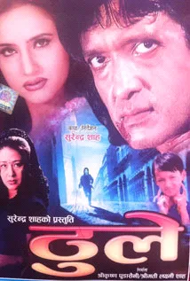 Thule (2003) poster