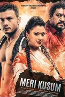 Meri Kusum (2017) poster