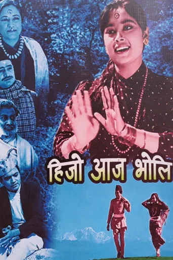 Hijo Aaja Bholi (1968) poster