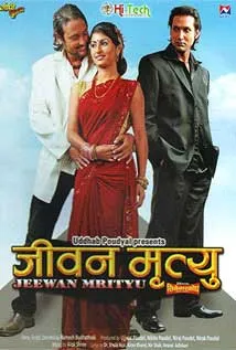 Jiwan Mrityu (2008) poster