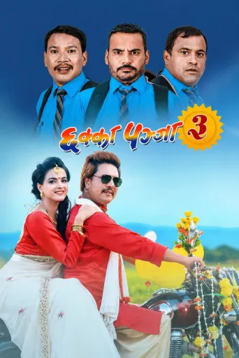 Chhakka Panja 3 (2018) poster