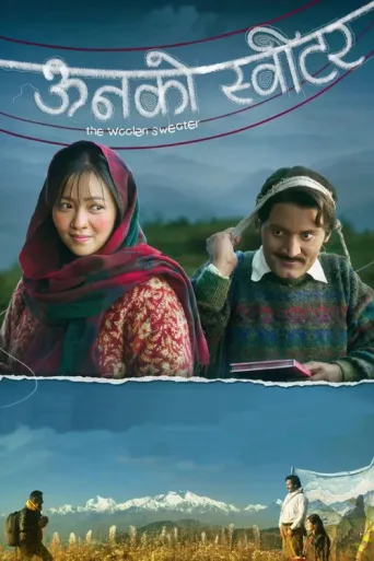 Unko Sweater (2025) poster