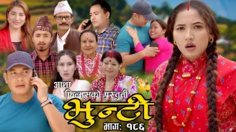Bhunti (2020) poster