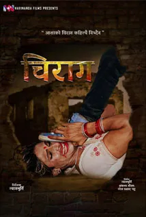 Chiraag (2025) poster