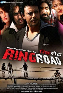 Ring Road (2013) poster