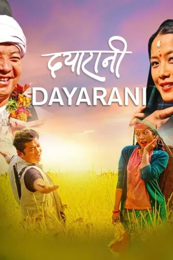 Dayarani (2024) poster