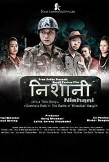 Nishani (2014) poster