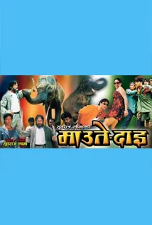 Maute Dai (2000) poster