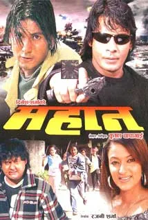 Mahaan (2009) poster
