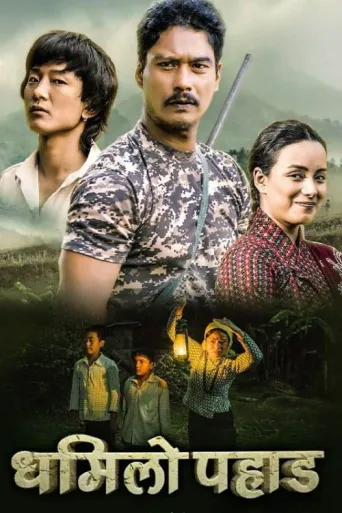 Dhamilo Pahad (2025) poster