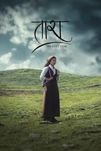 Tara: The Lost Star (2024) poster
