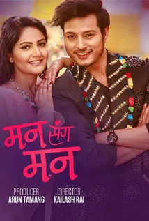Man Sanga Man (2023) poster