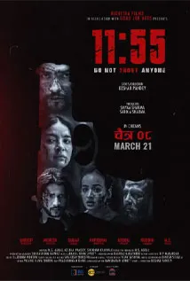 11:55 (2025) poster