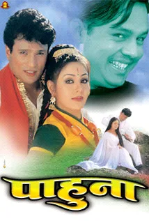 Pahuna (2003) poster