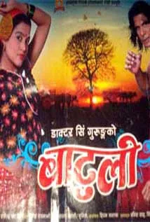 Batuli (2009) poster