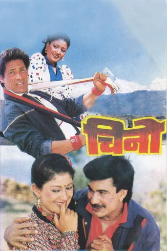 Chino (1991) poster