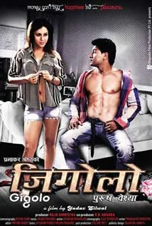 Gigolo (2014) poster