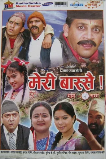 Meri Bassai (2006) poster