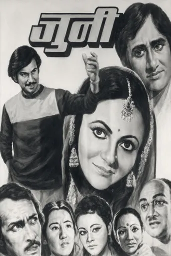 Juni (1983) poster