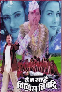Ta Ta Sarai Bigris Ni Badri (2001) poster