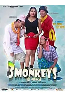 3 Monkey (2017) poster