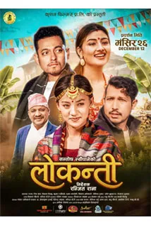 Lokanti (2025) poster