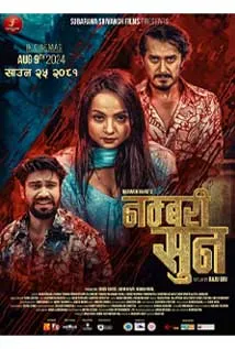 Numbari Sun (2024) poster